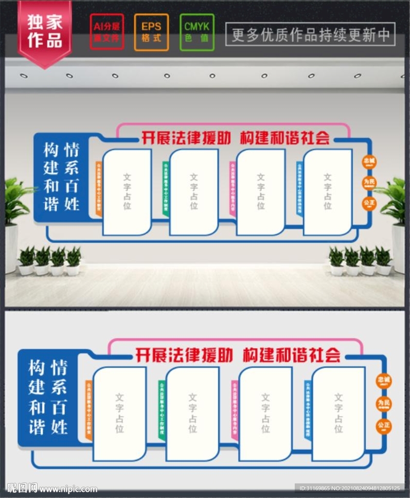 公共法律室  制度文化墙