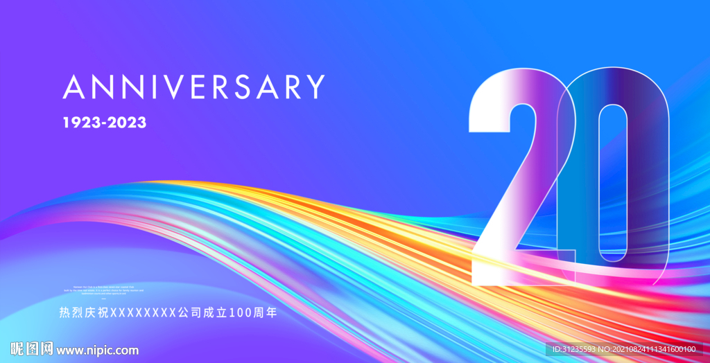 20周年