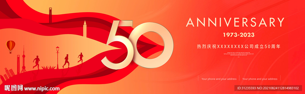 50周年