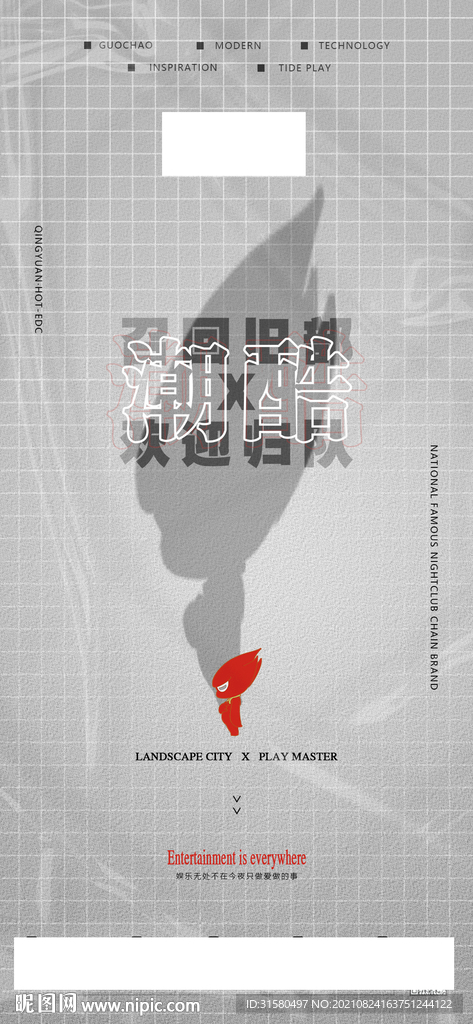 热点海报