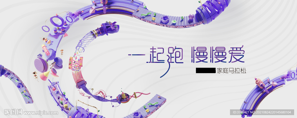 马拉松比赛视觉 