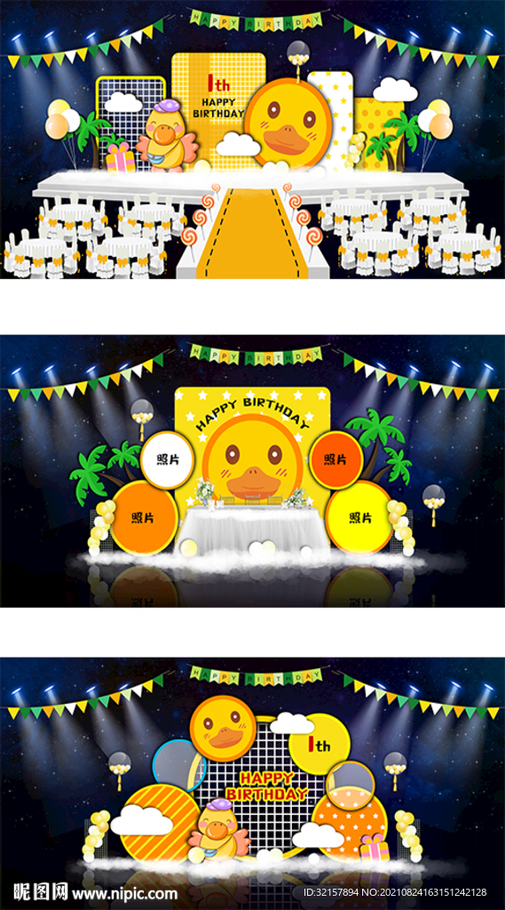 小黄鸭生日宴