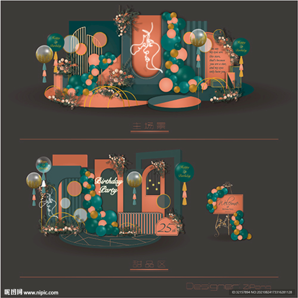 橙绿色背景