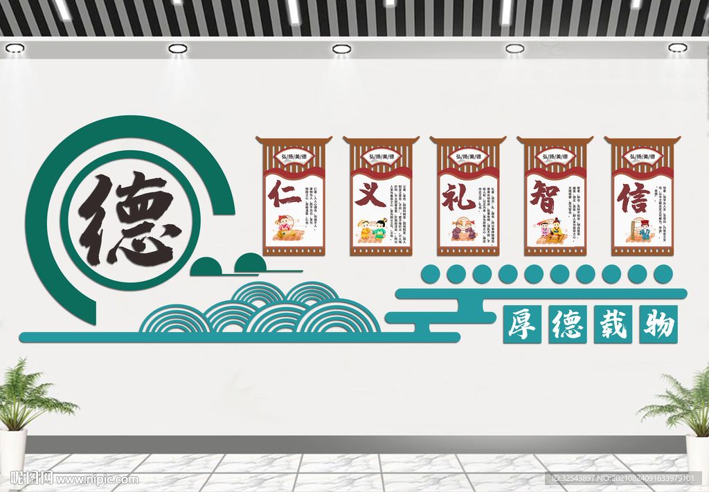 校园文化墙