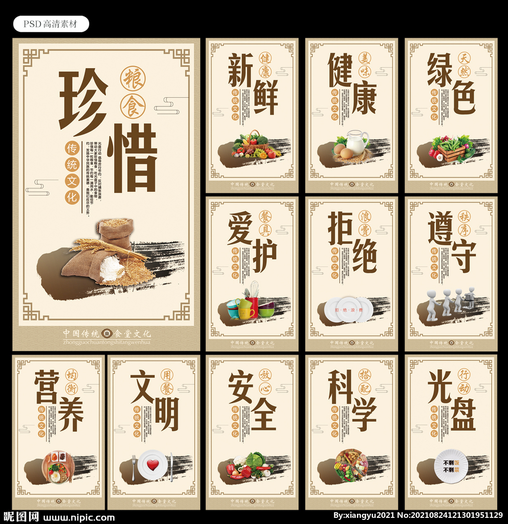 食堂文化餐厅文化图片