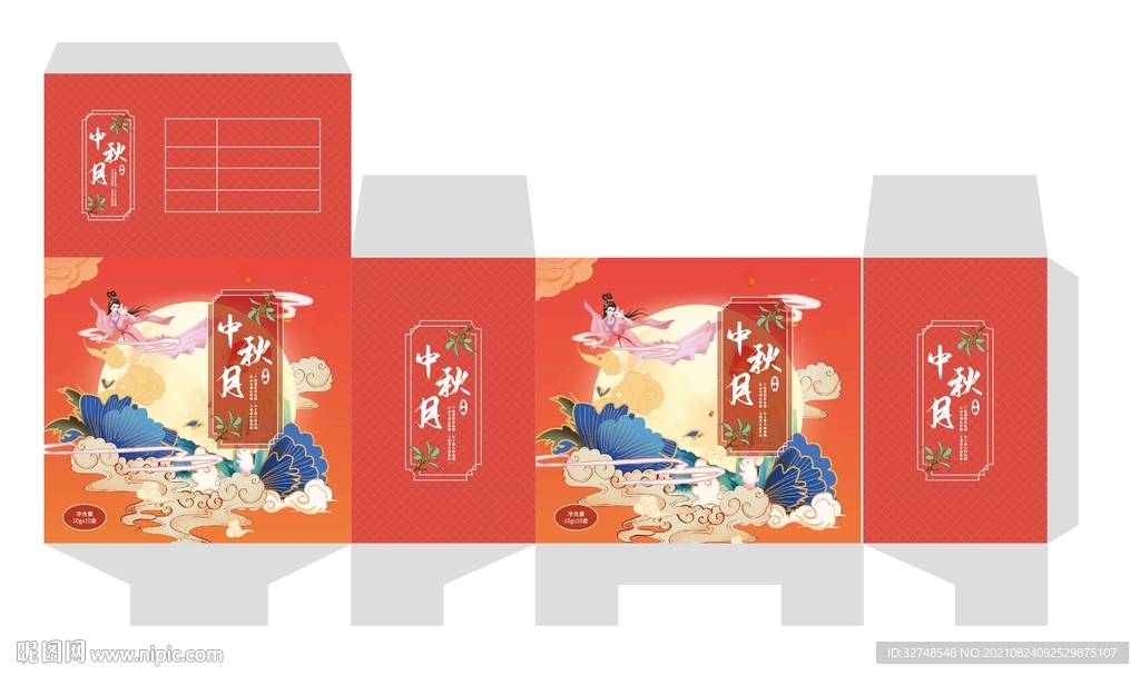 月饼包装展开图