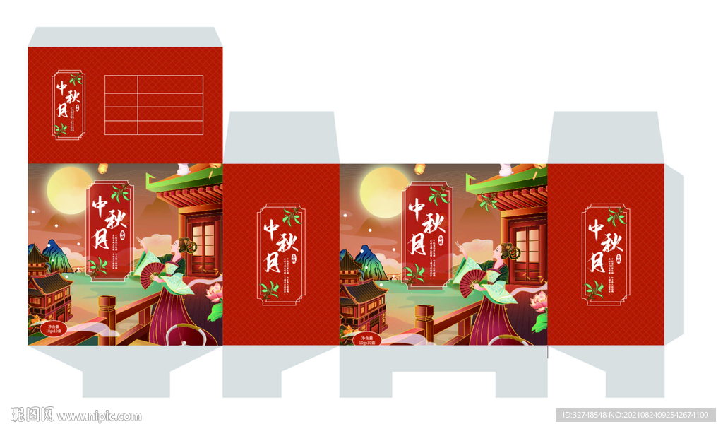 月饼包装展开图