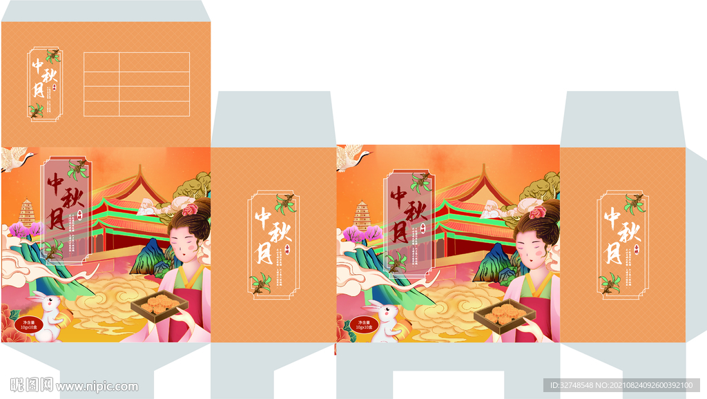 月饼包装展开图