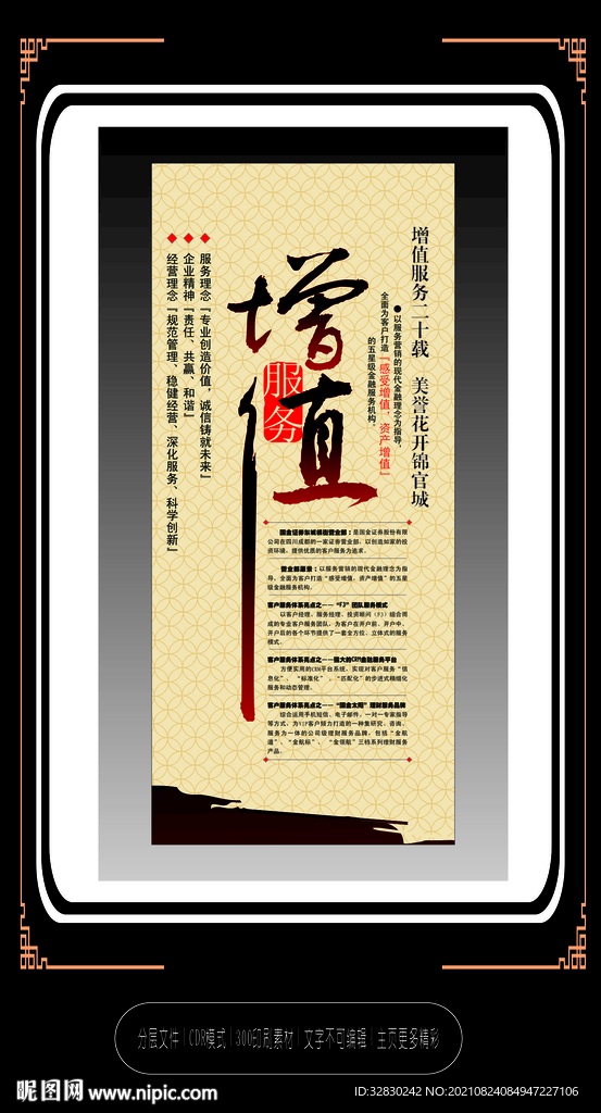 经营理念