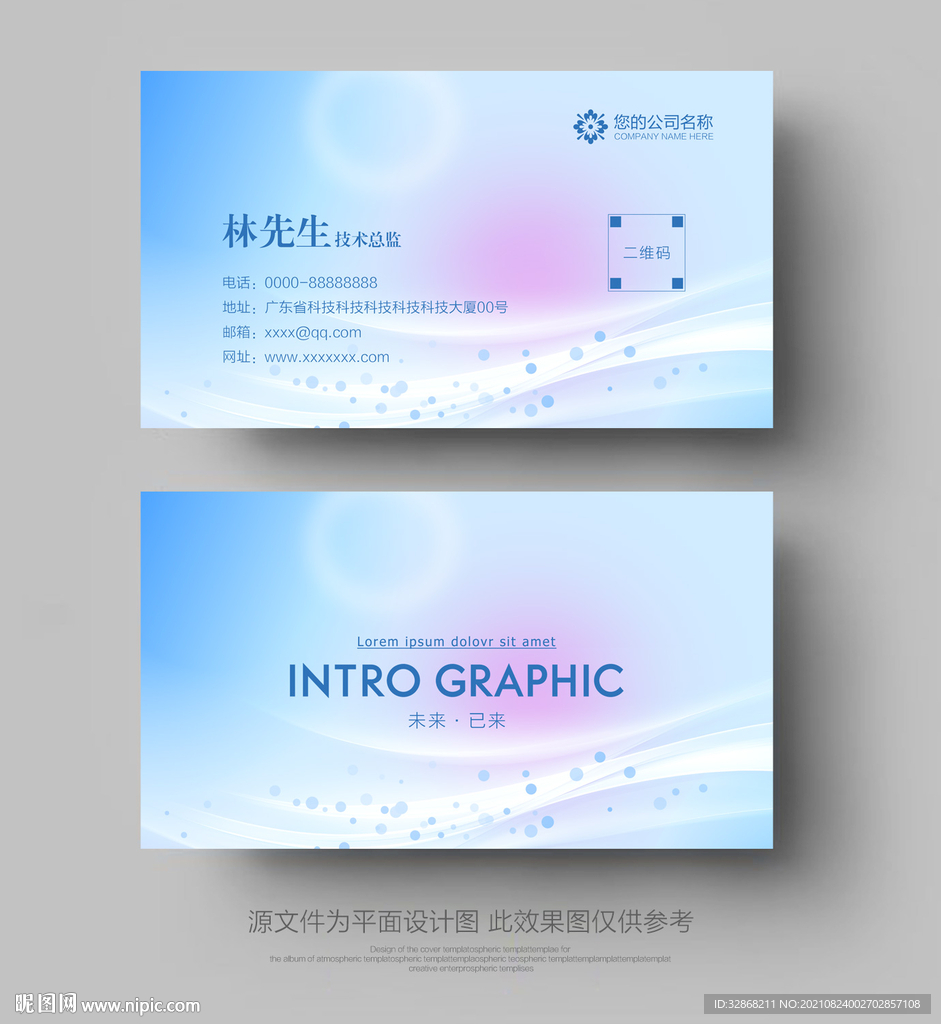 IT名片