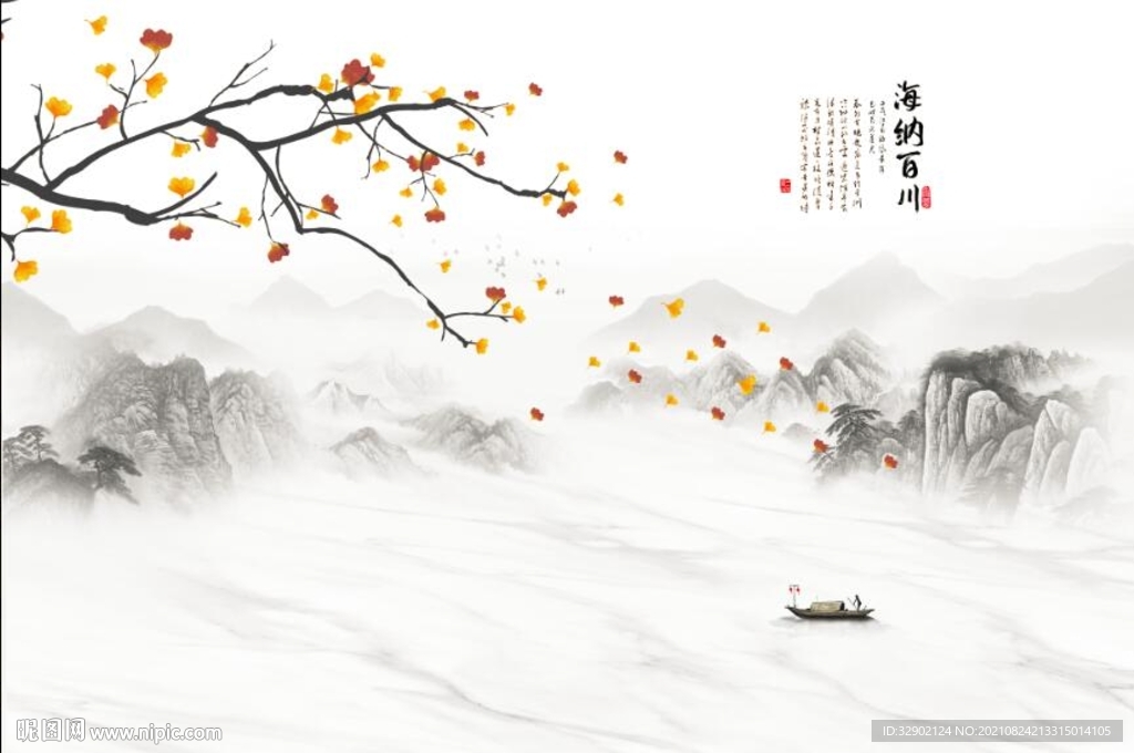 山水海纳百川背景墙