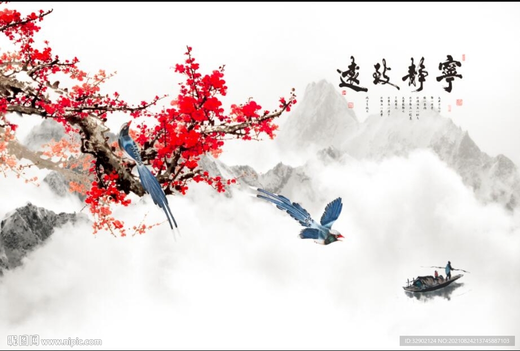 梅花山水宁静致远