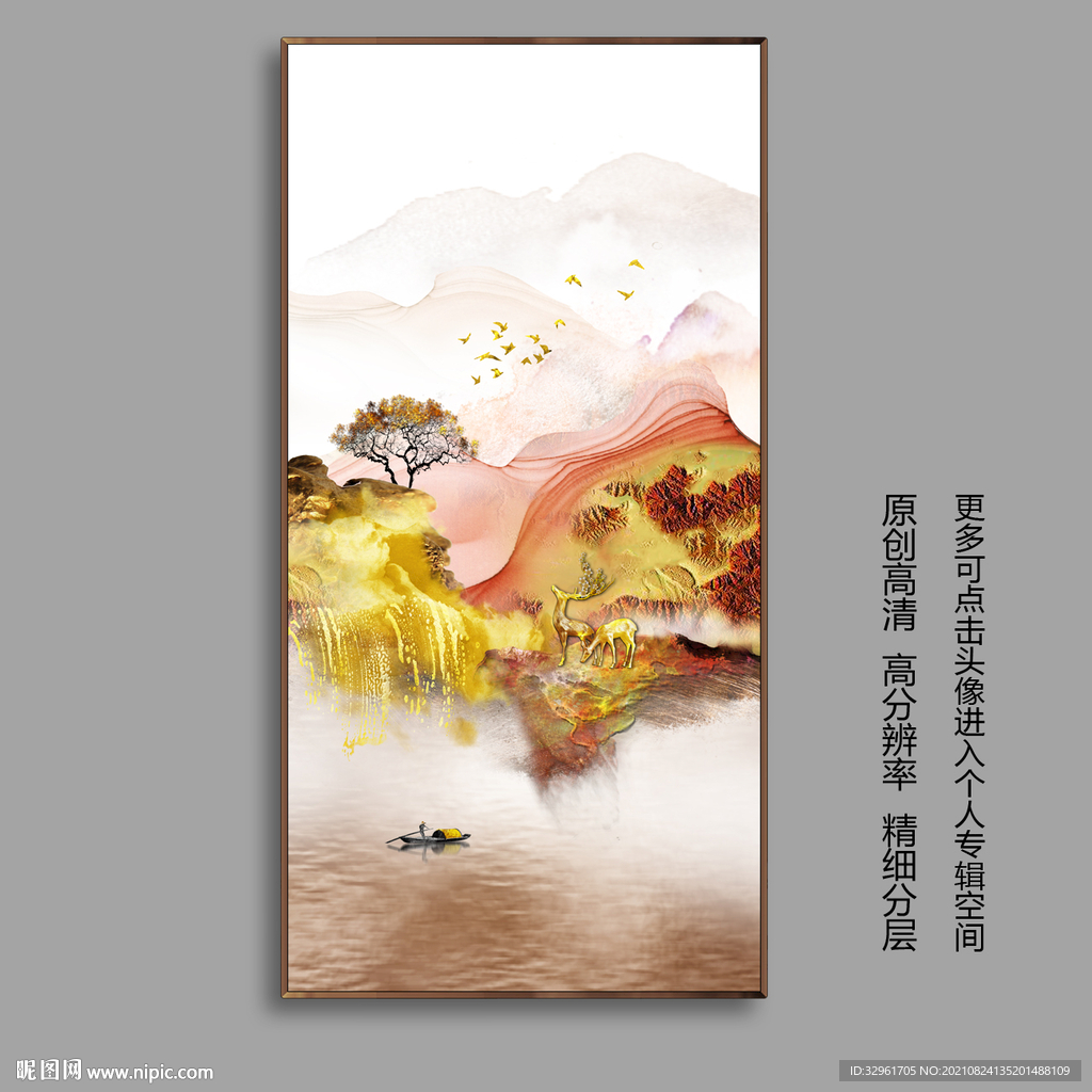 新中式轻奢暖色山水麋鹿装饰画