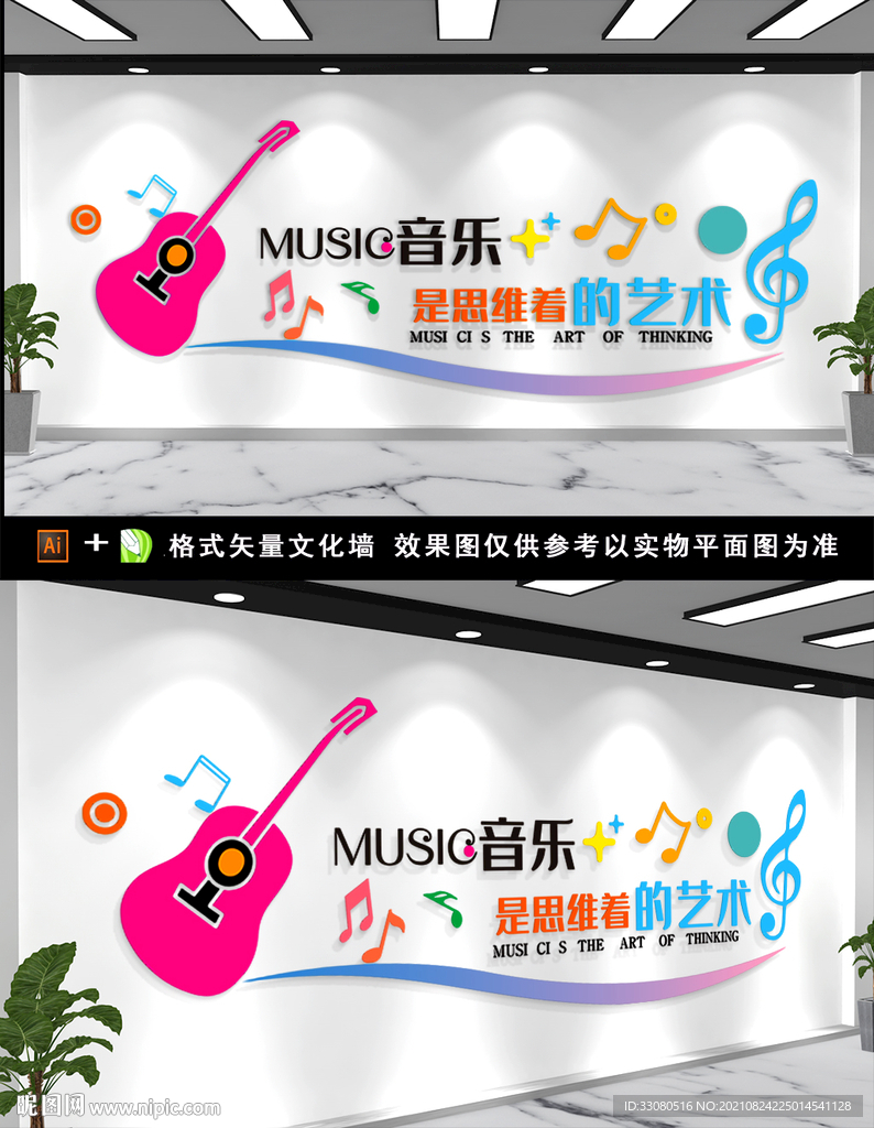 音乐文化墙