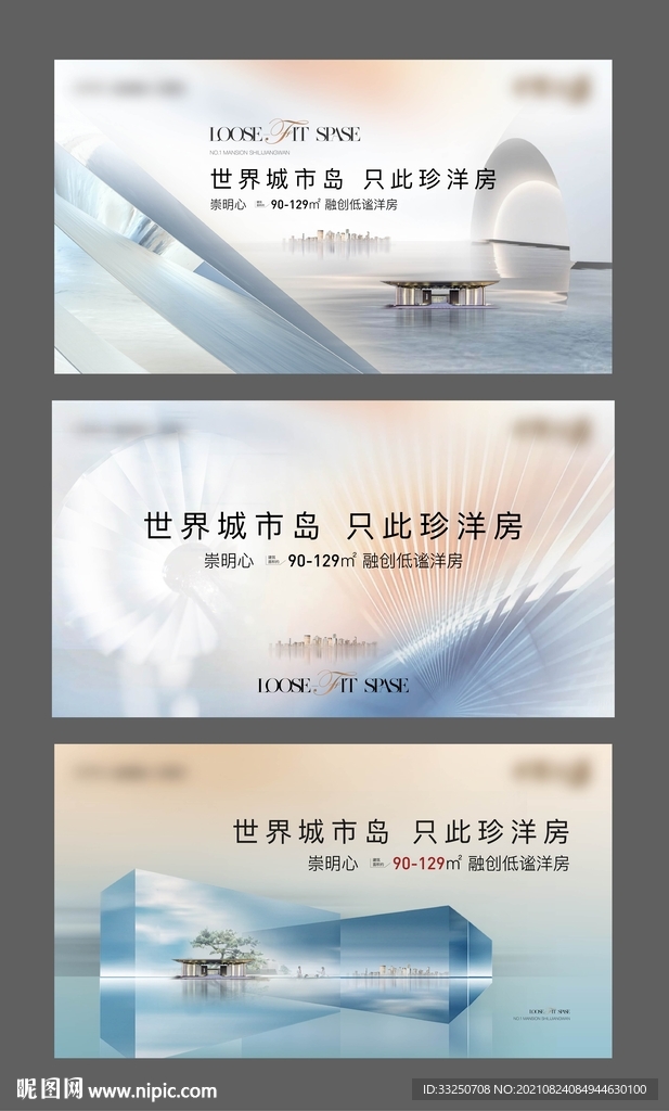 地产洋房