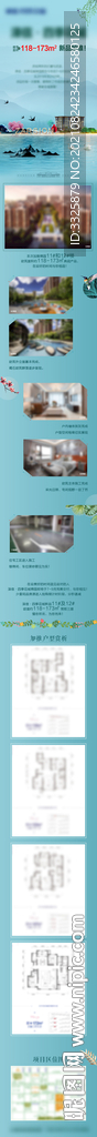 微信订阅号长图公众号