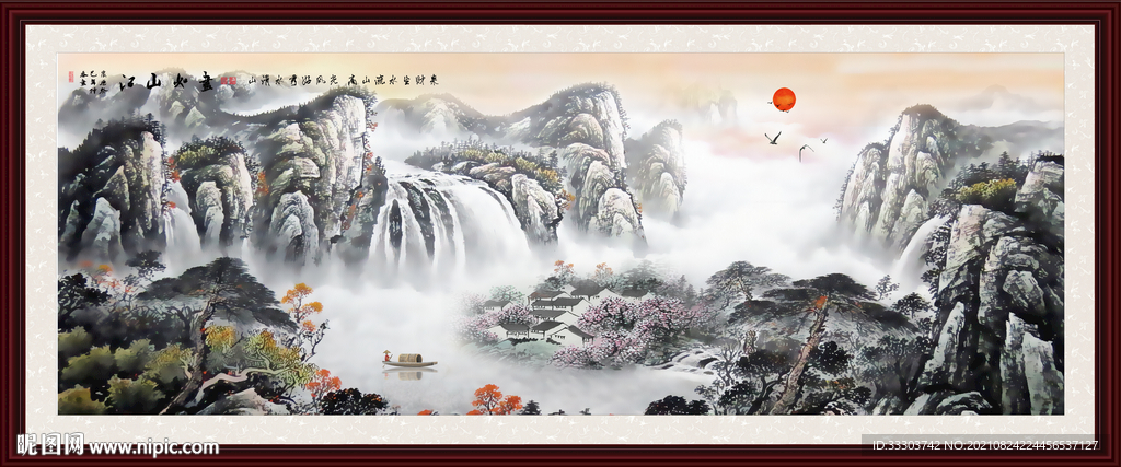 水墨画