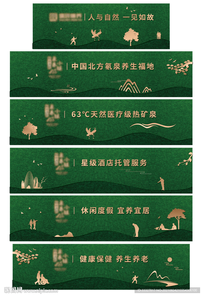 绿植围挡