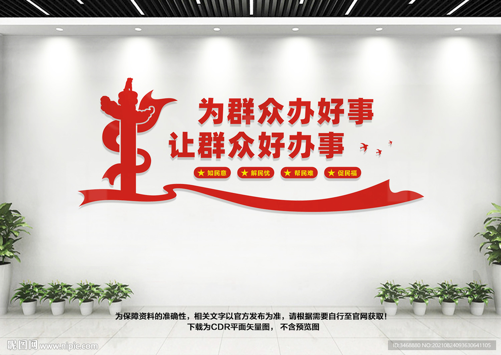 便民服务中心