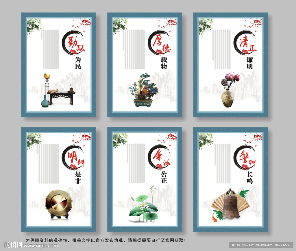 廉政宣传