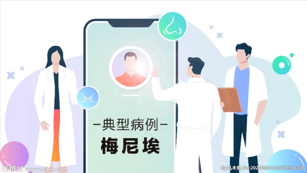 病例讲解动态视频