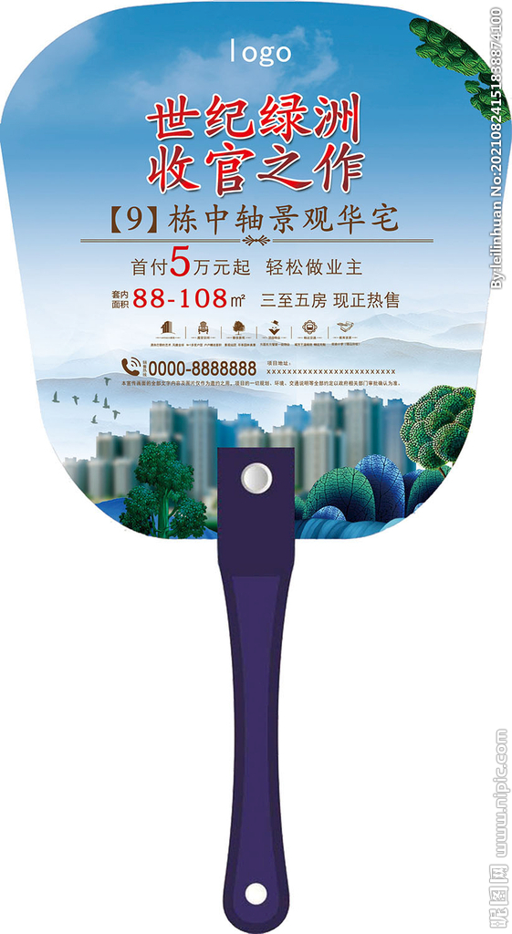 地产扇子广告