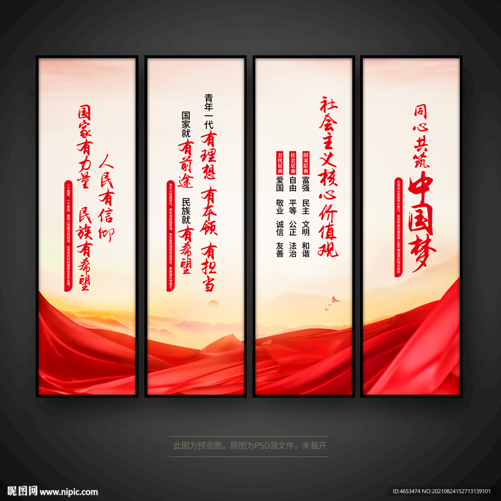 精神文明