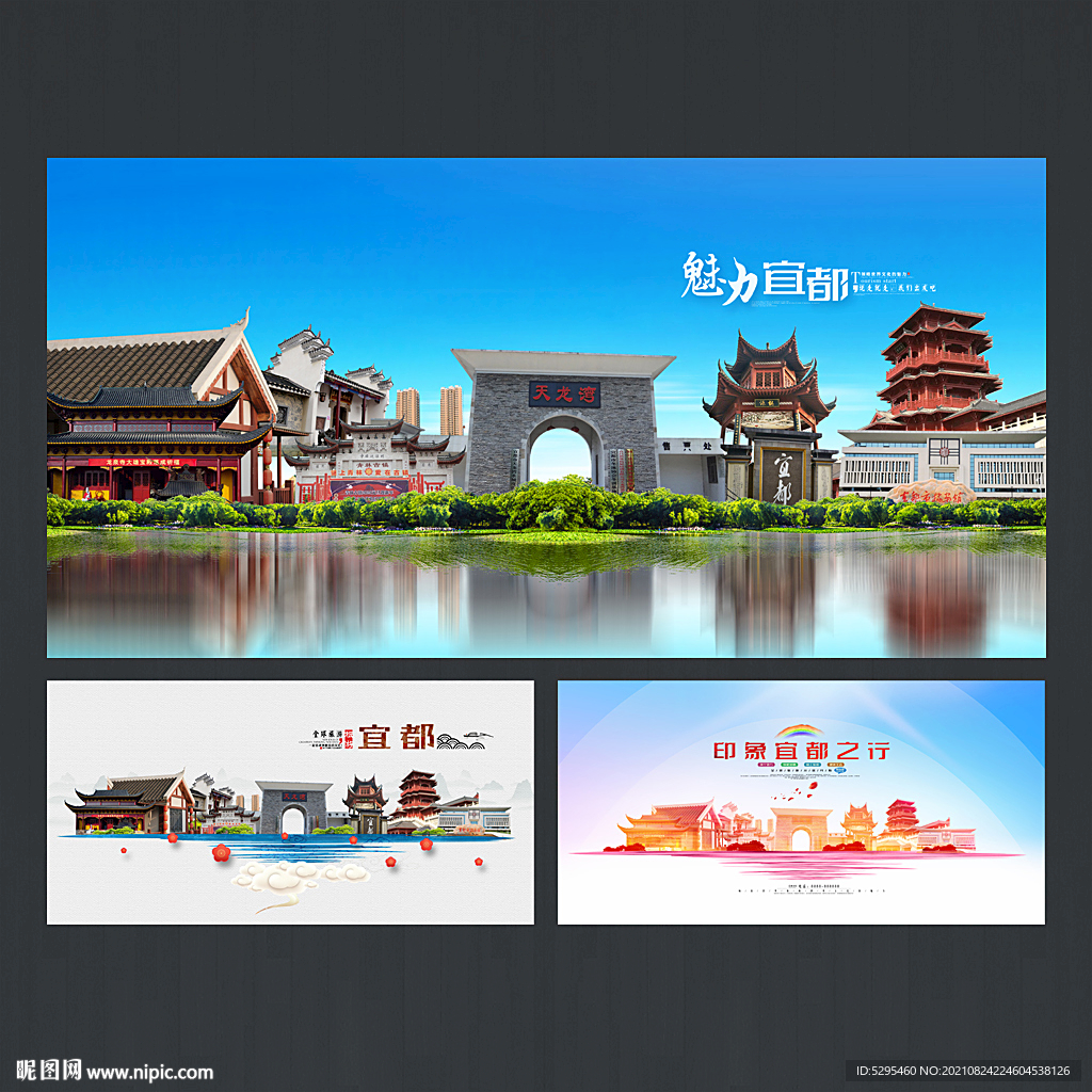宜都