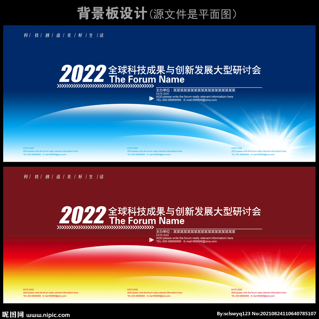 发布会
