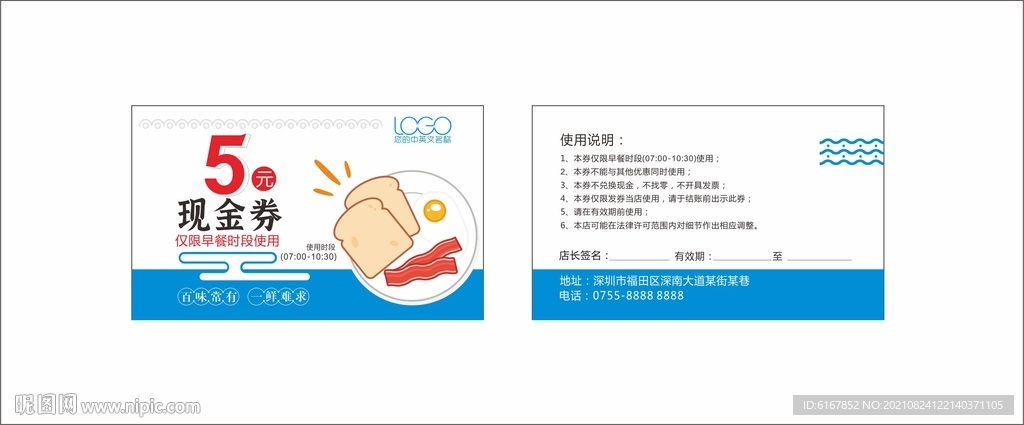 5折现金券