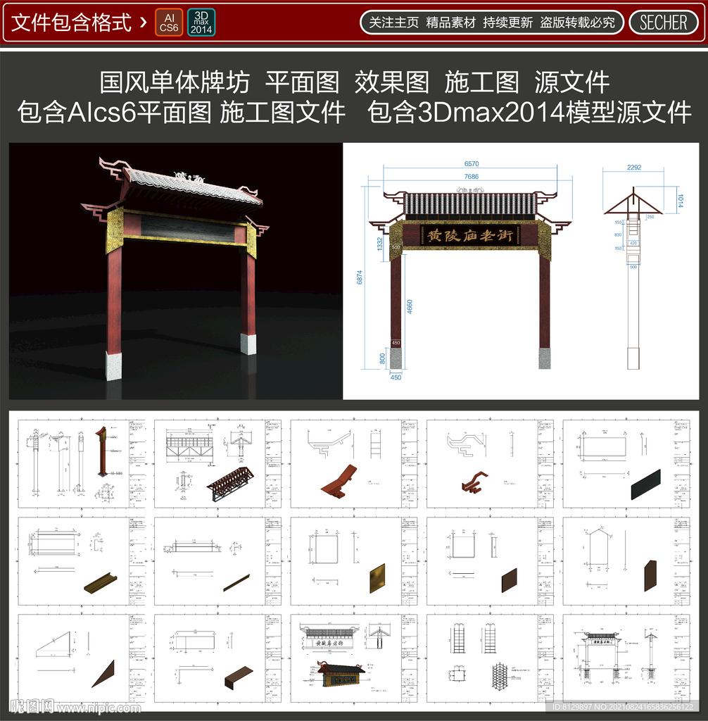 牌坊