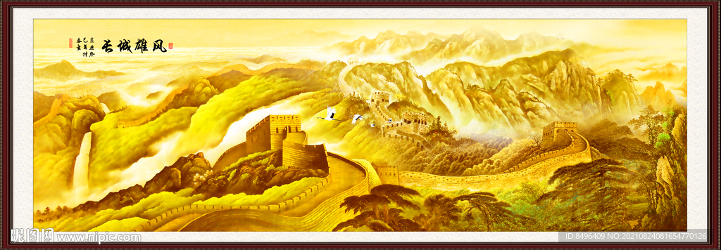 金色长城