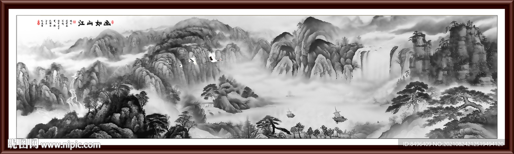 水墨山水