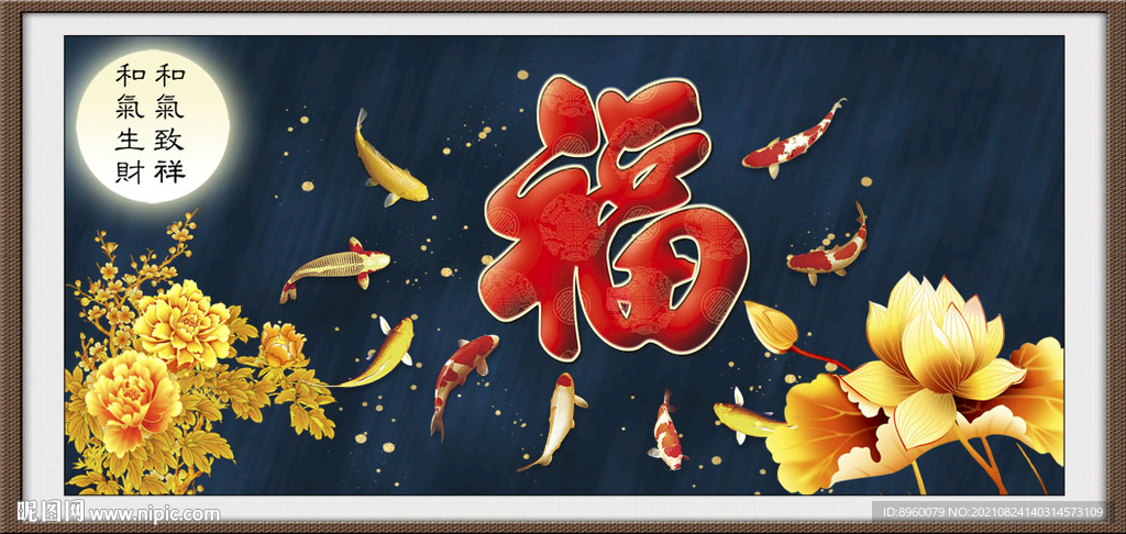 百福图