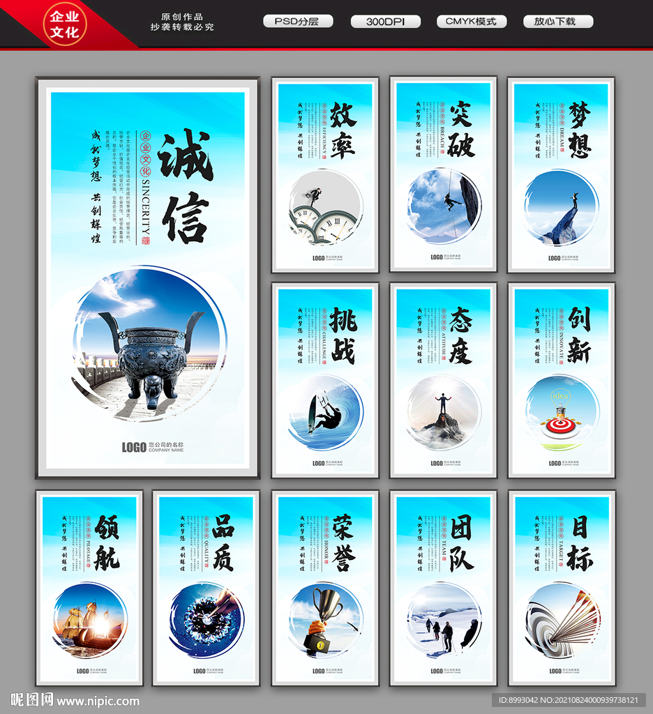 企业文化