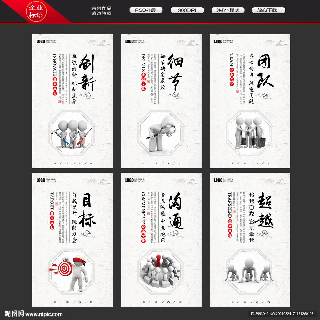 企业标语