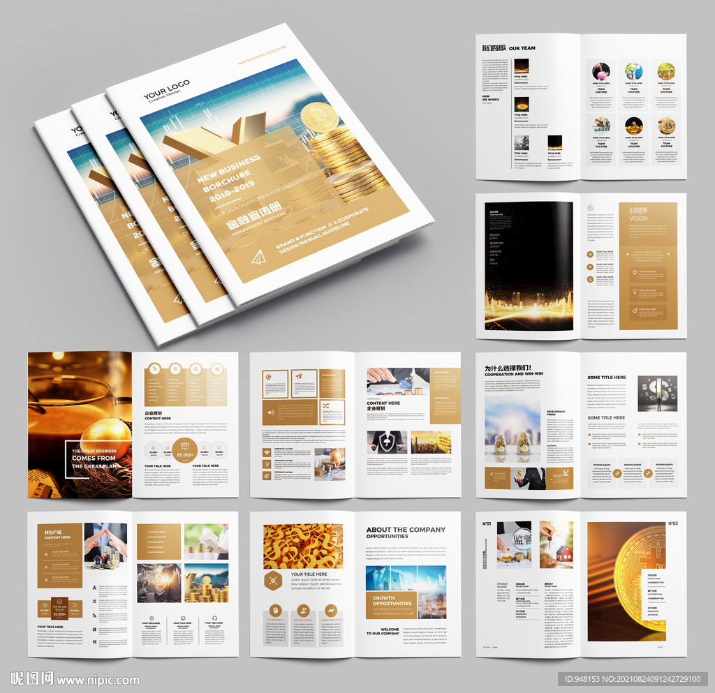 金融画册 投资宣传册