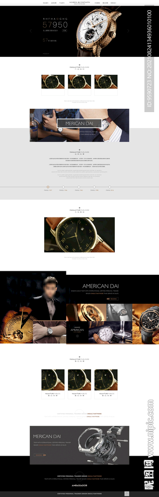 手表网站