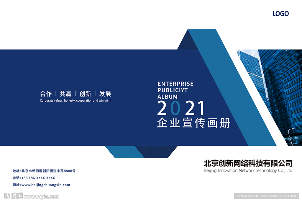 企业画册封面