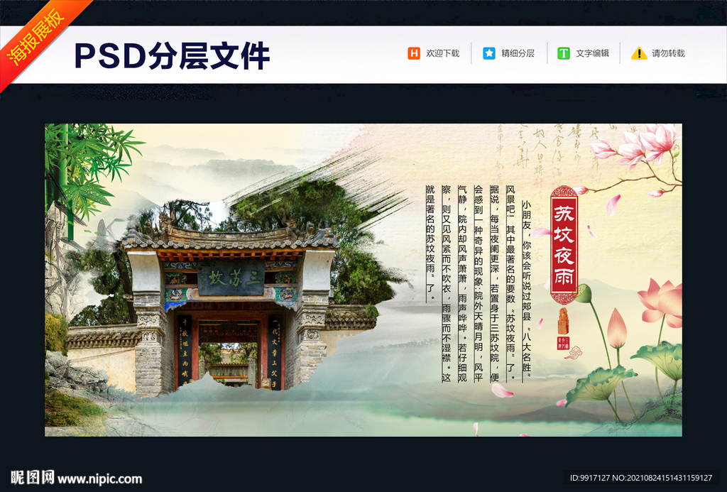 校园三苏文化