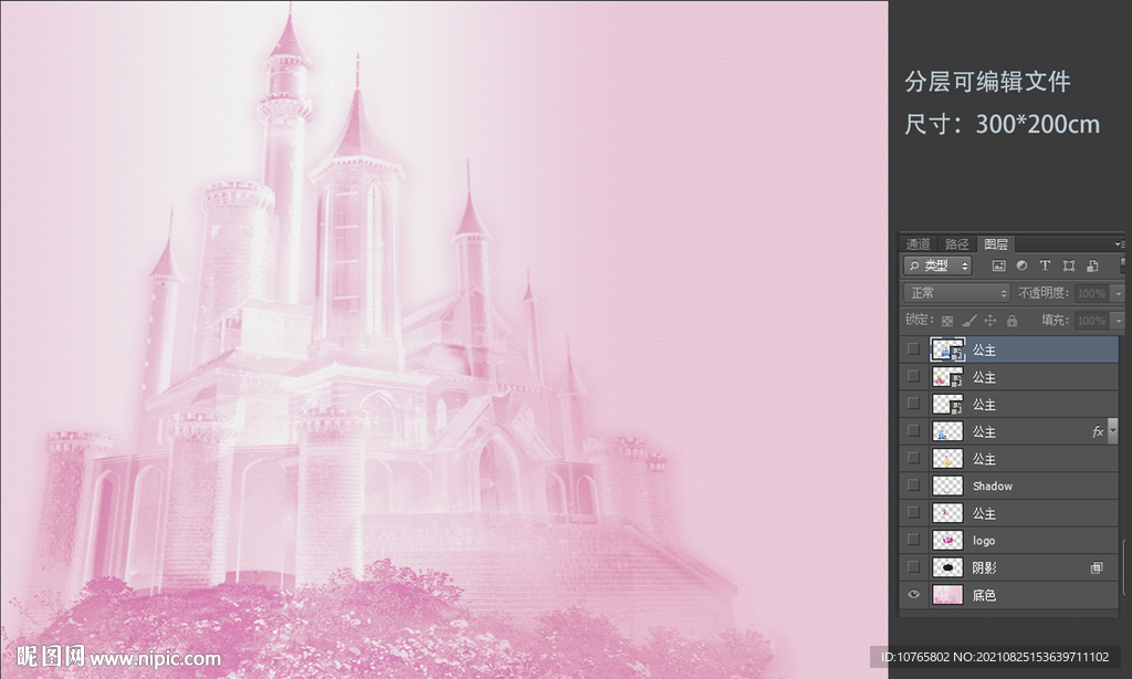 粉色城堡背景墙壁画公主房子