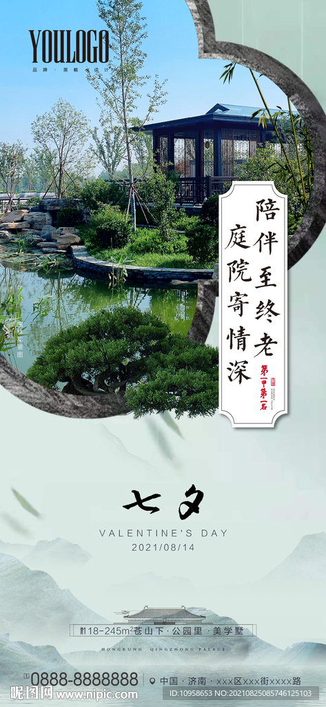 园林价值点 