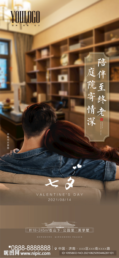 样板间手转