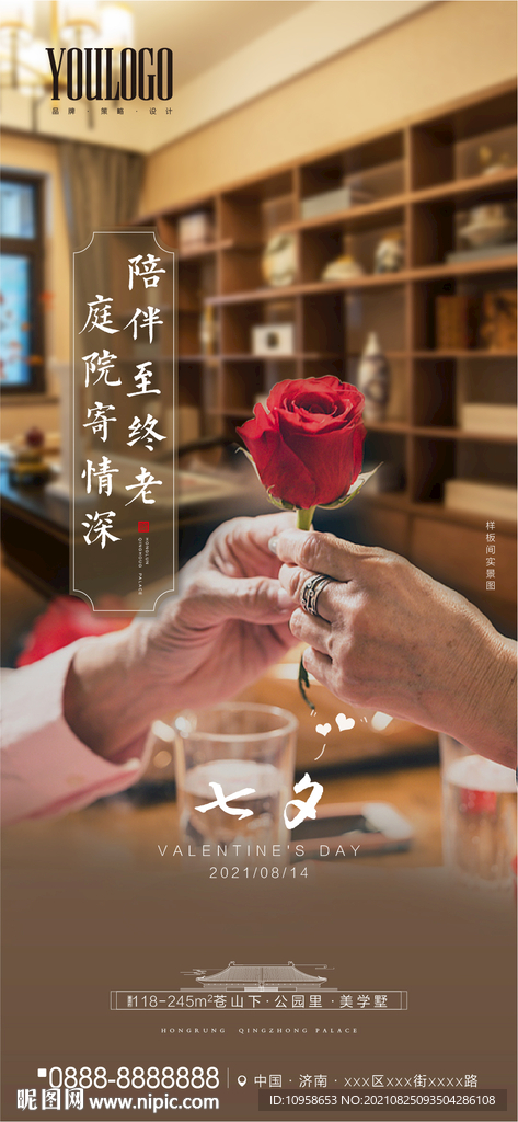 样板间价值点