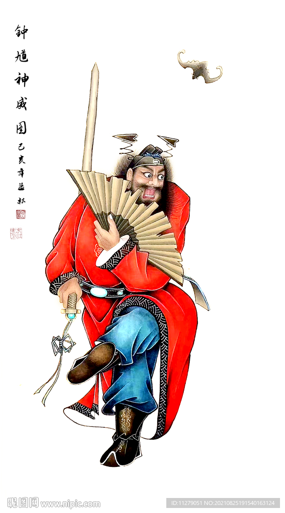 钟馗