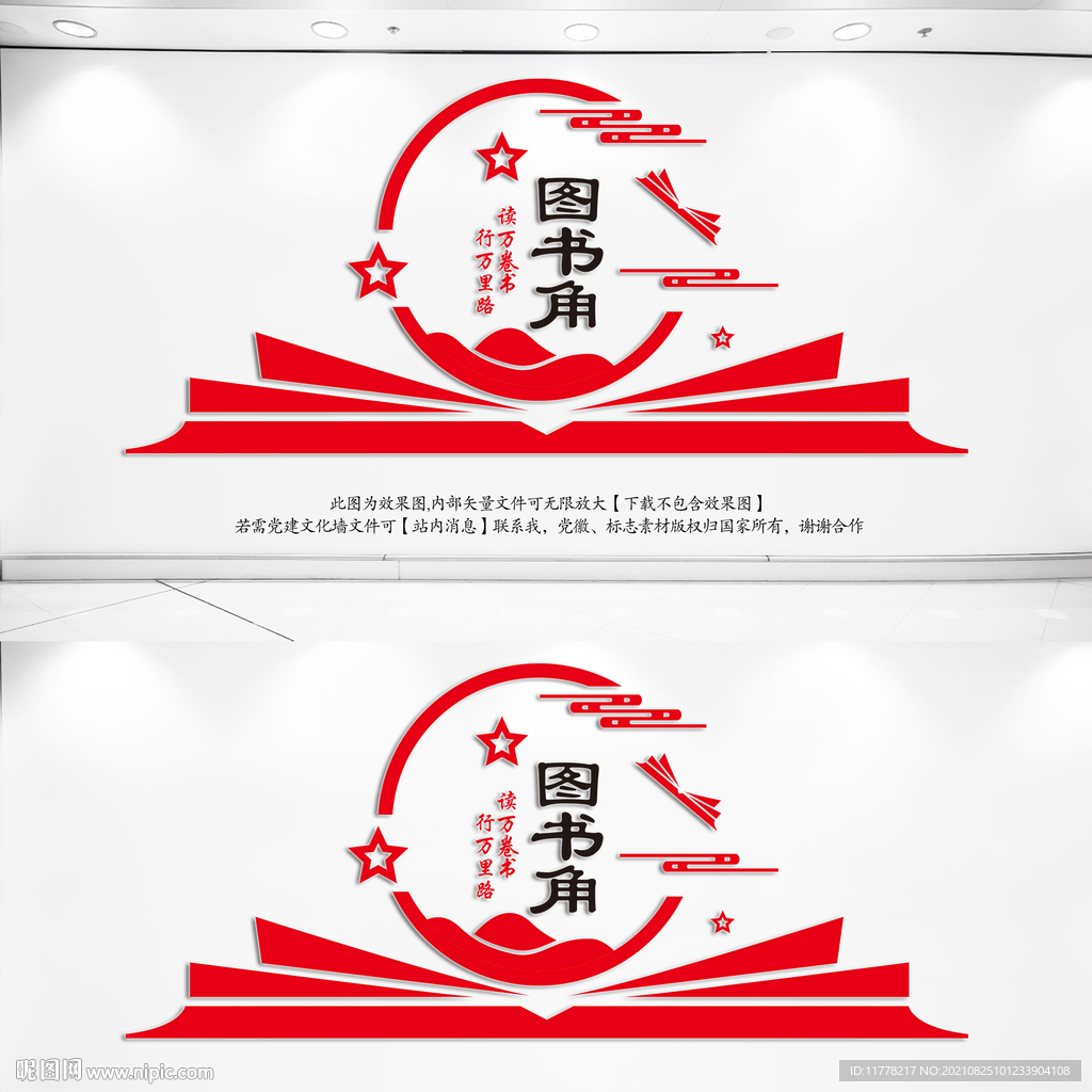 图书角