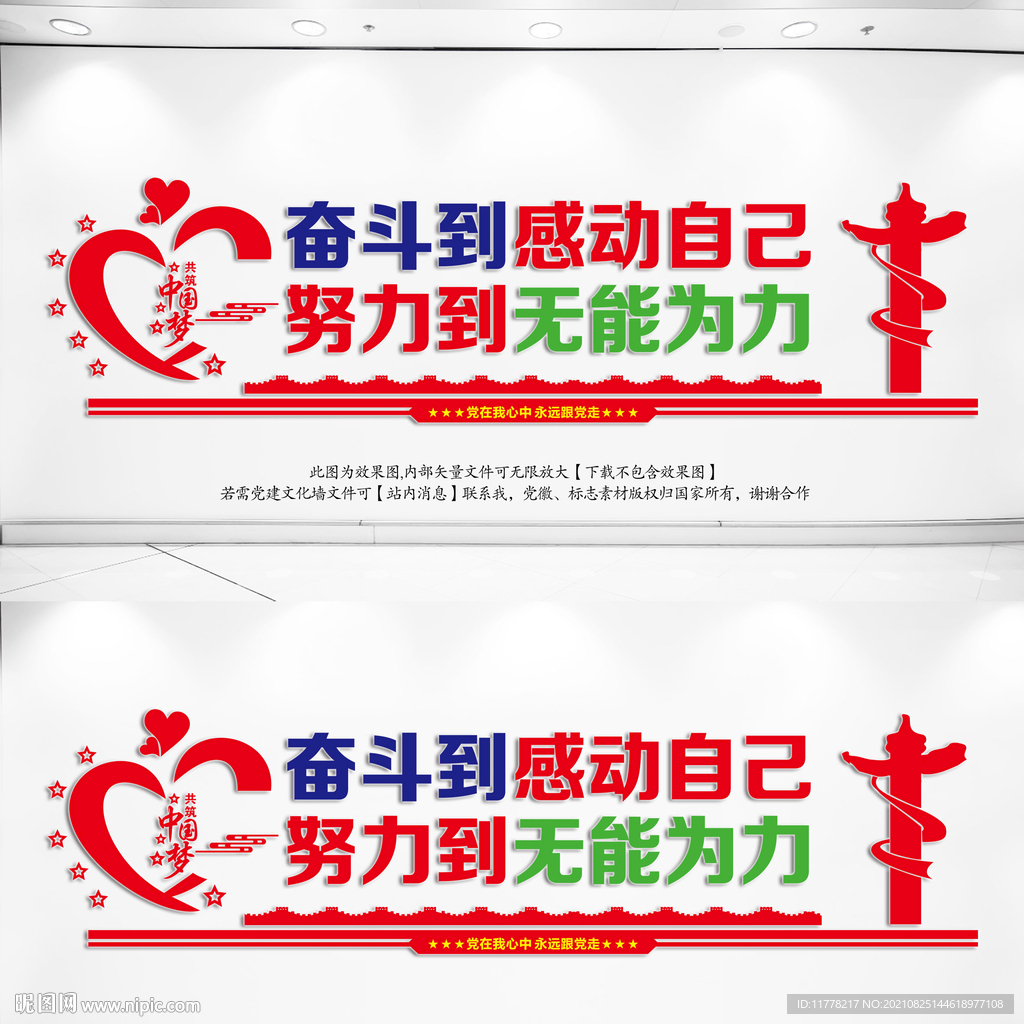 励志标语