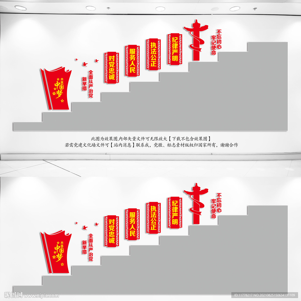 楼道党建文化墙