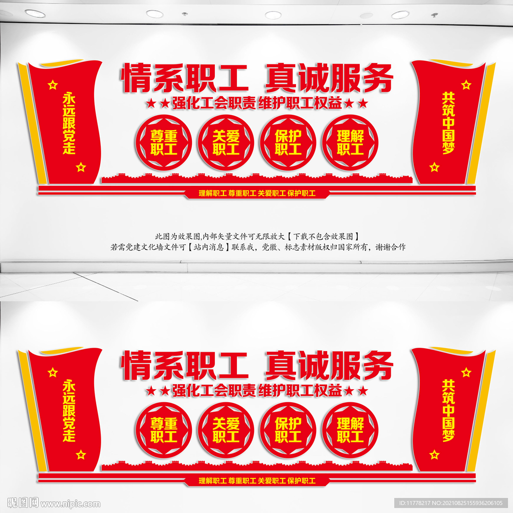 职工之家
