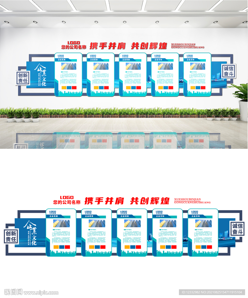 大气公司企业文化墙设计